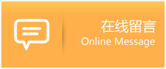 上栗县物流在线留言