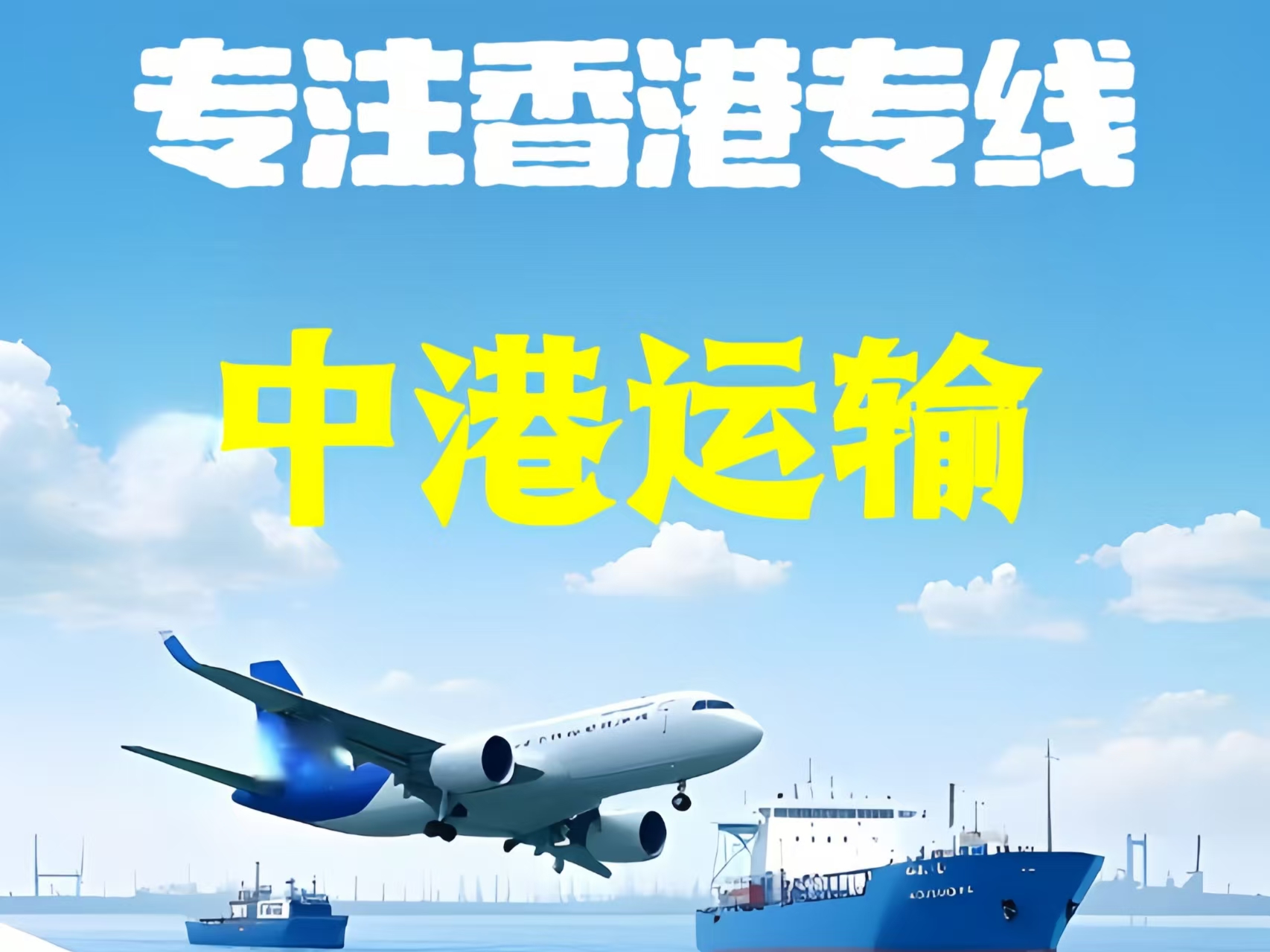 上栗县至香港新界10吨线路板跨境物流全流程解析
