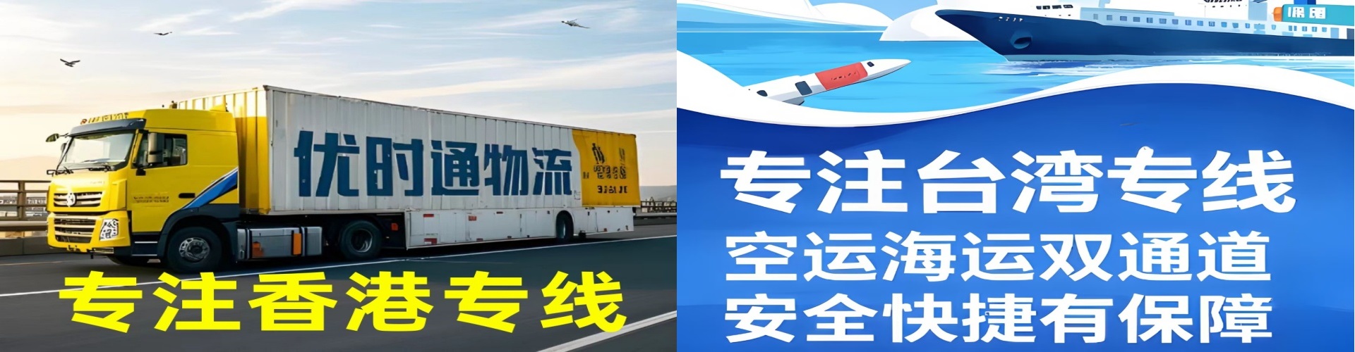 上栗县到香港物流公司,上栗县到台湾快递公司，上栗县澳门货运公司